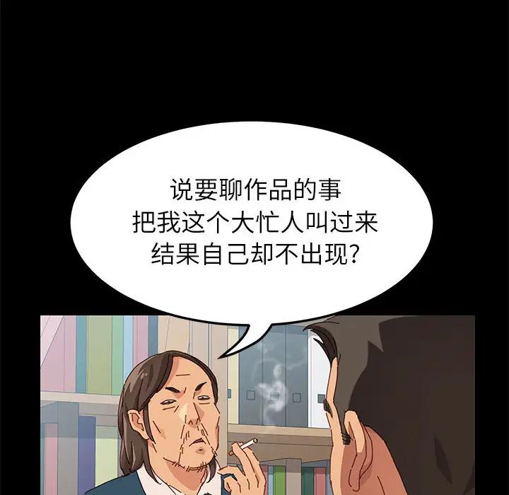 上门徒弟第1话