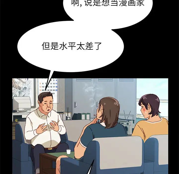 上门徒弟第1话