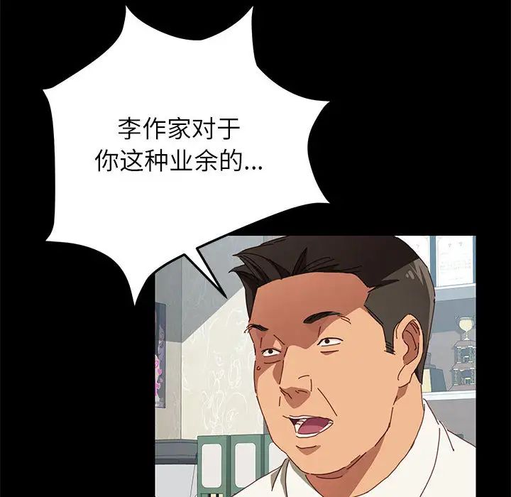上门徒弟第1话