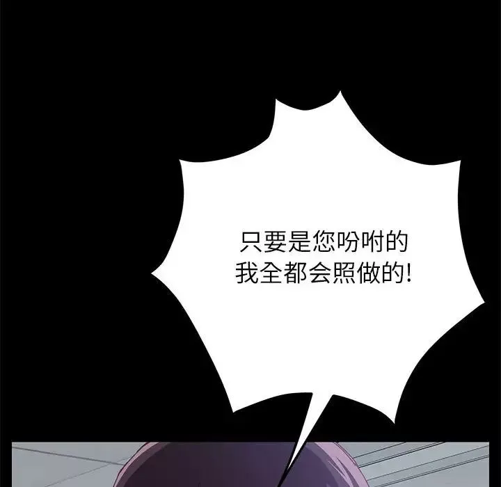 上門徒弟第1话