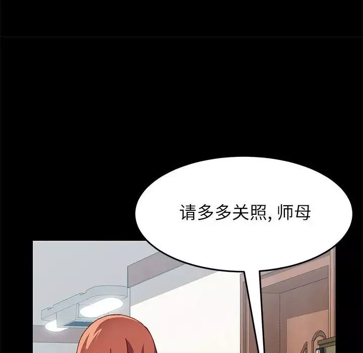 上門徒弟第1话
