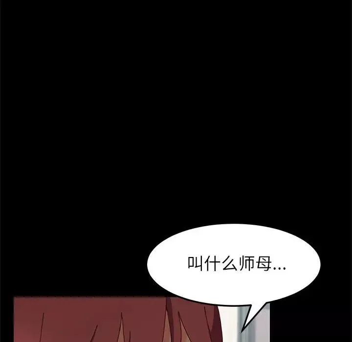 上門徒弟第1话