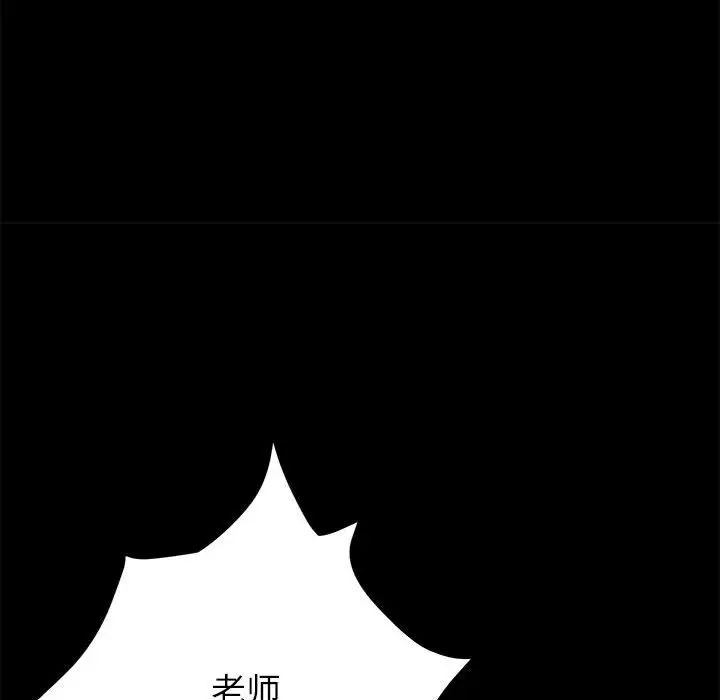 上门徒弟第1话