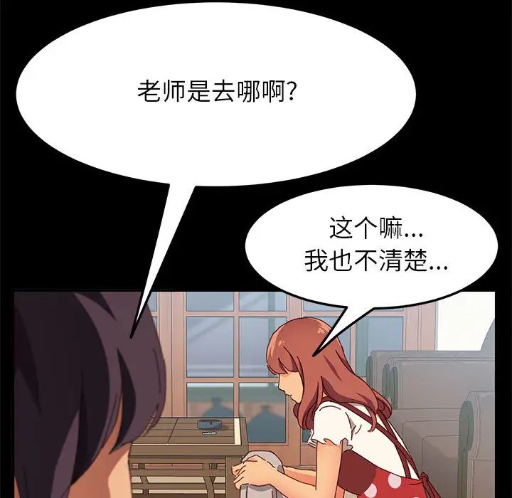 上门徒弟第1话