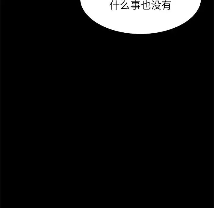 上门徒弟第2话