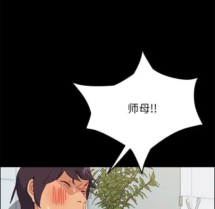 上門徒弟第2话