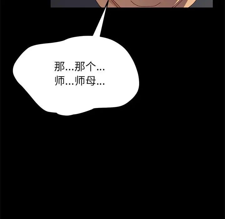 上门徒弟第2话