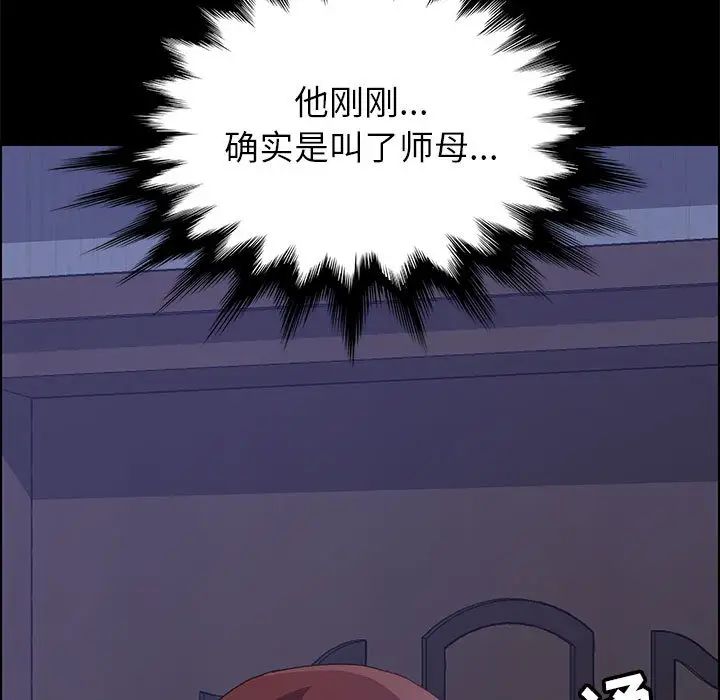 上門徒弟第2话