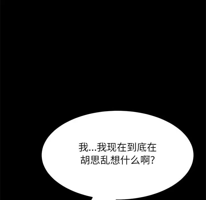 上门徒弟第2话