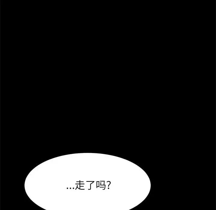 上门徒弟第2话