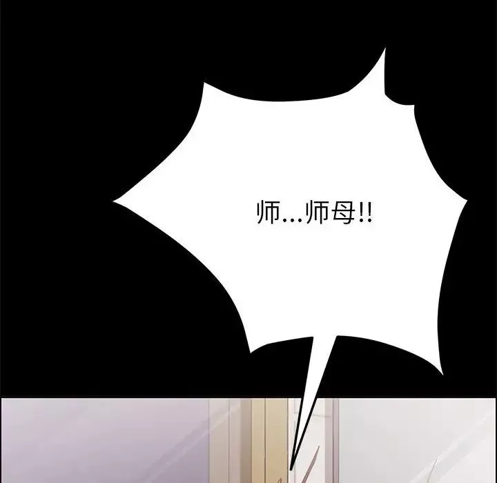 上門徒弟第2话