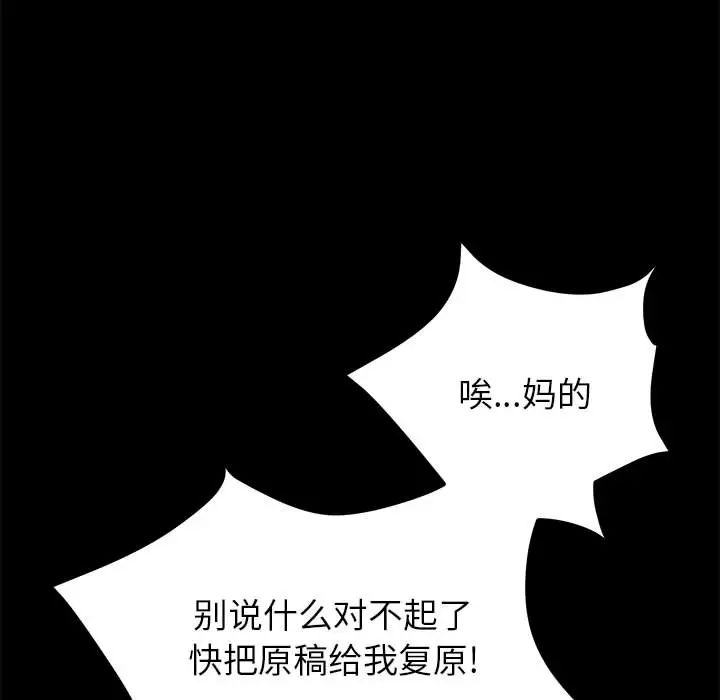 上门徒弟第2话