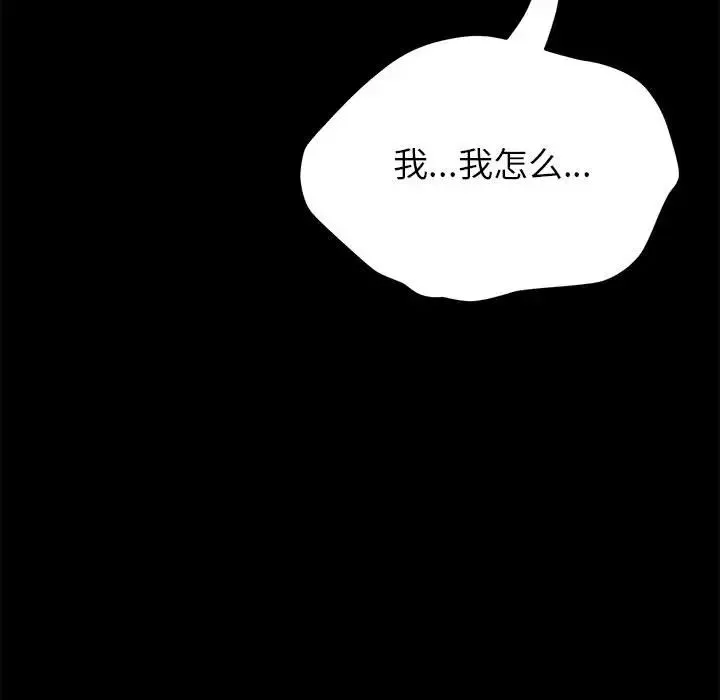 上門徒弟第2话