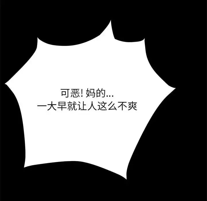 上門徒弟第2话