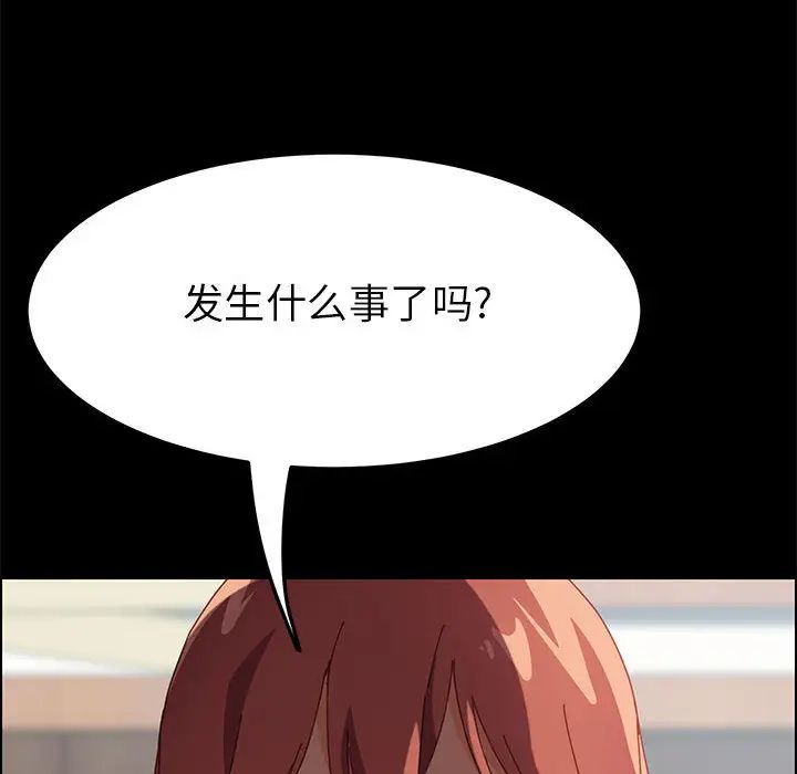 上门徒弟第2话