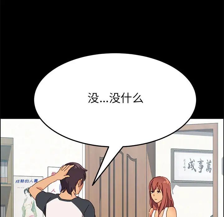上门徒弟第2话