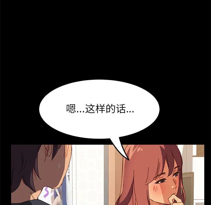 上门徒弟第2话