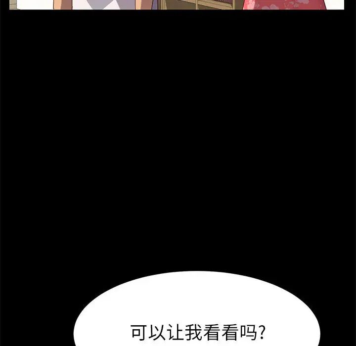 上门徒弟第2话