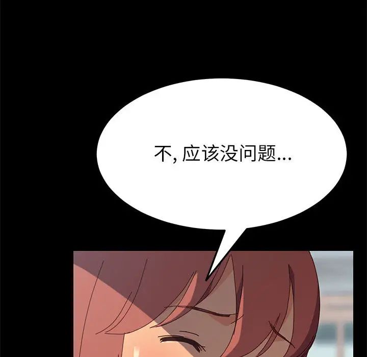 上门徒弟第2话