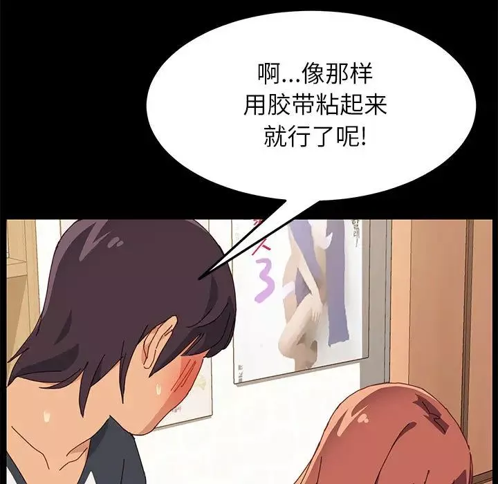 上門徒弟第2话