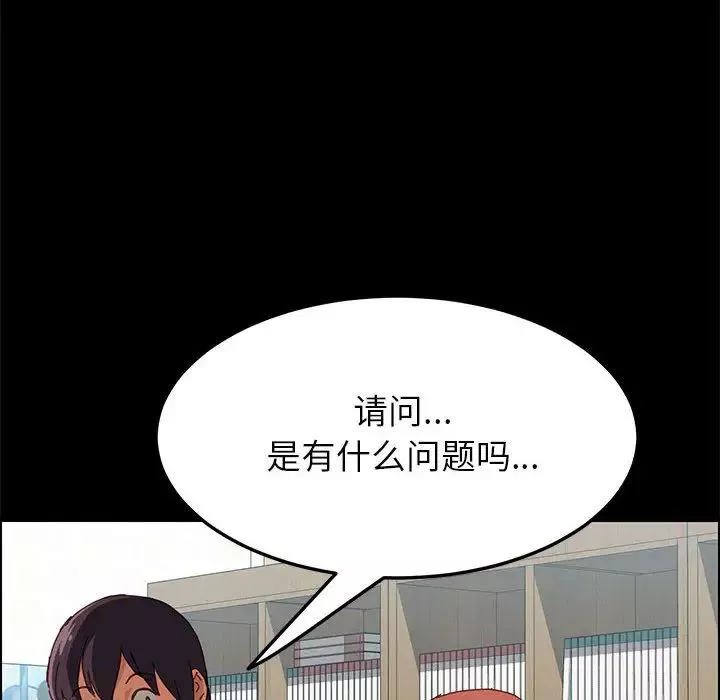 上門徒弟第2话