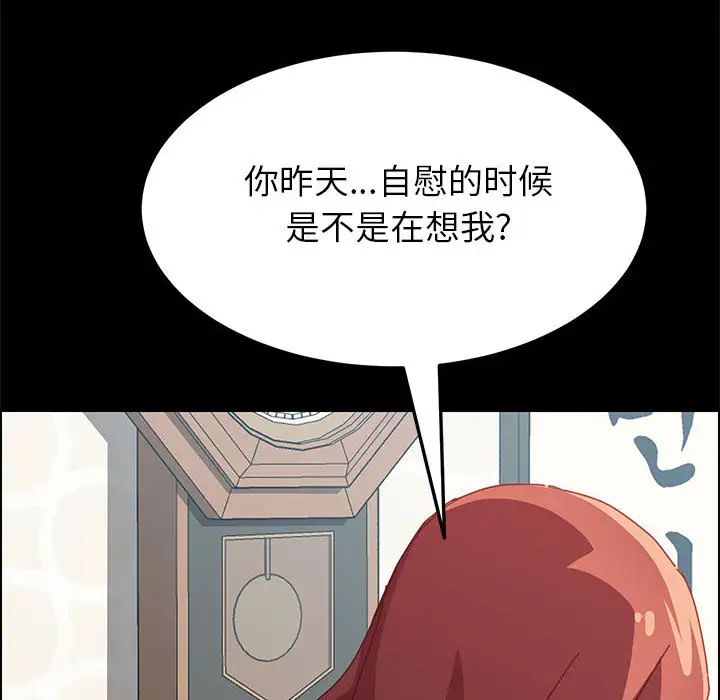 上门徒弟第2话