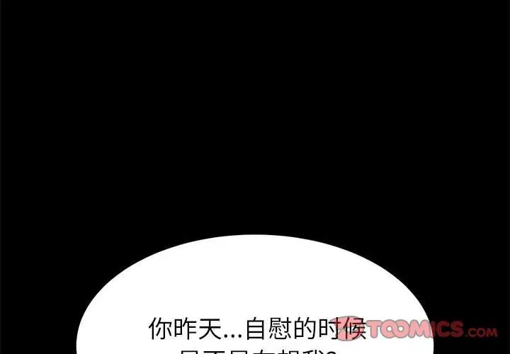 上门徒弟第3话