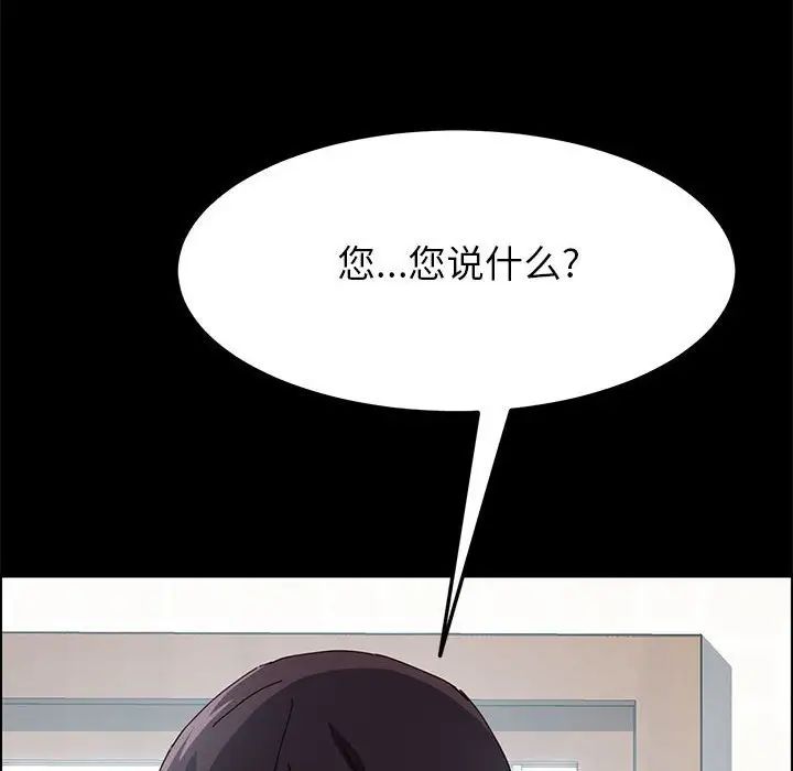 上门徒弟第3话
