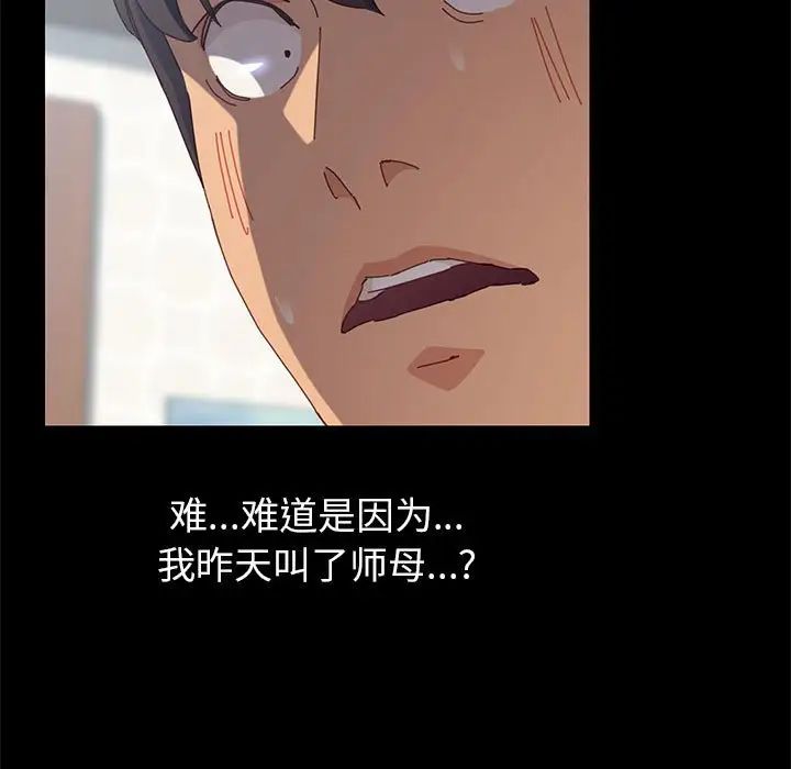 上門徒弟第3话