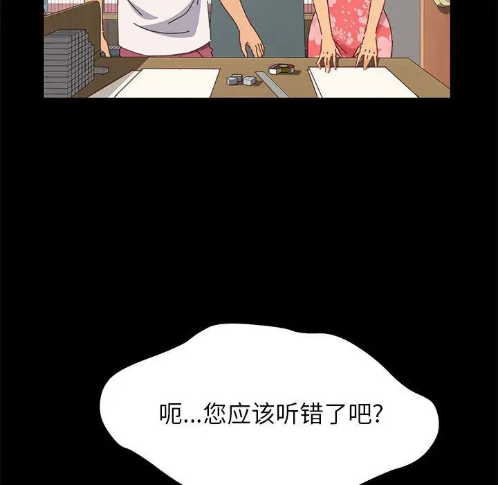 上门徒弟第3话