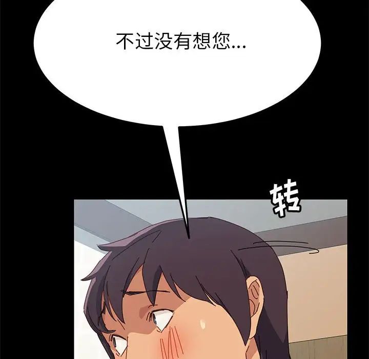 上门徒弟第3话