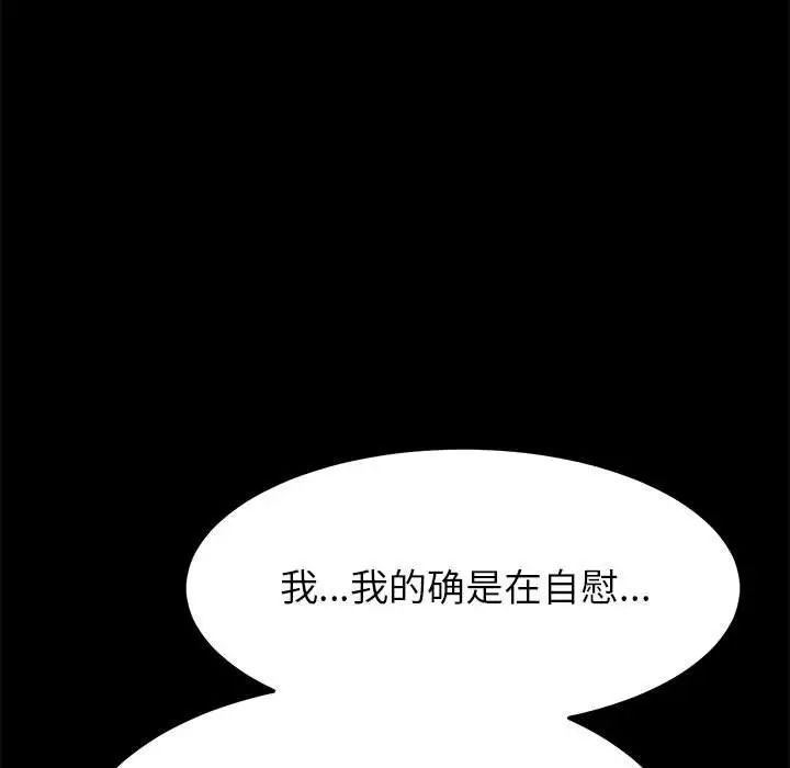 上门徒弟第3话