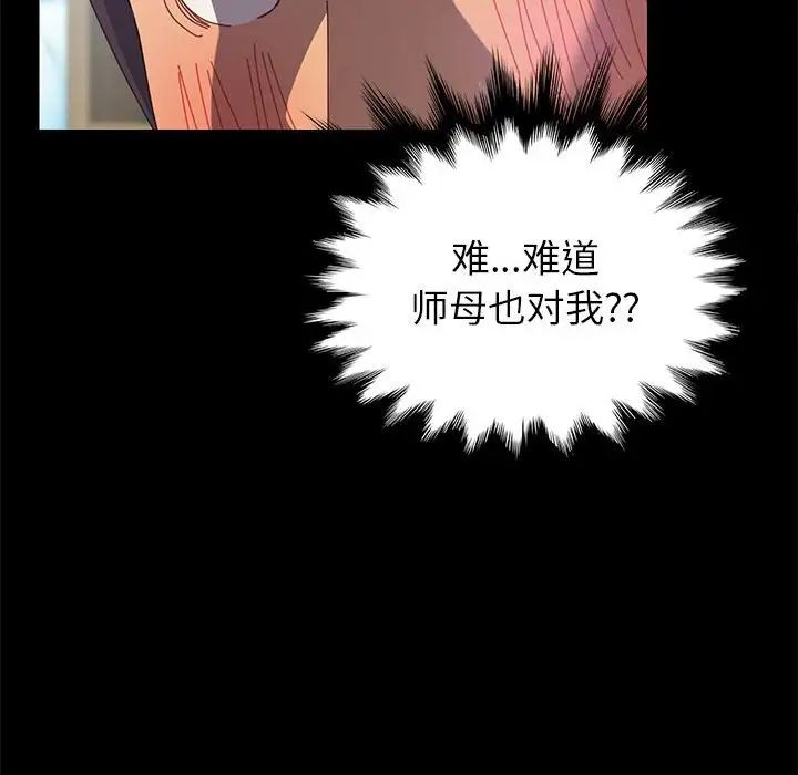上门徒弟第3话