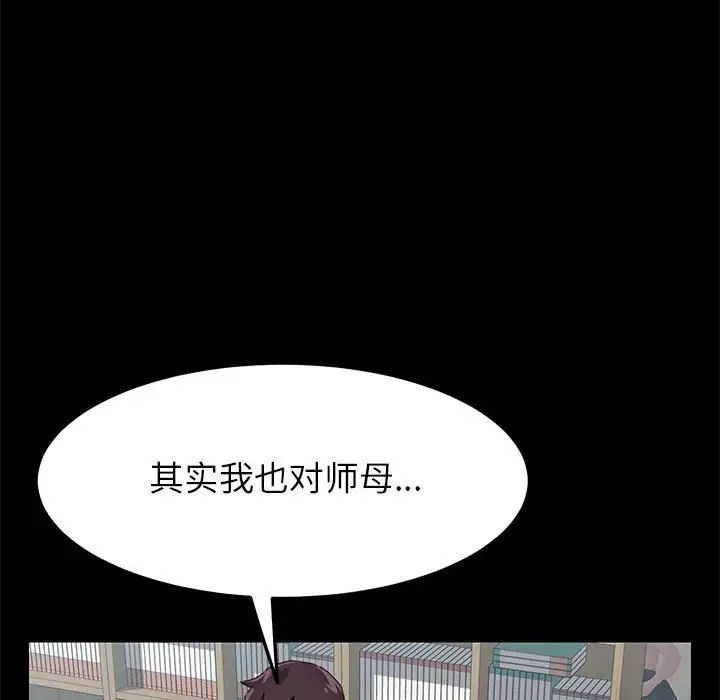 上門徒弟第3话