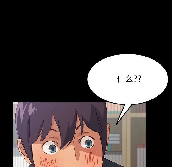 上门徒弟第3话