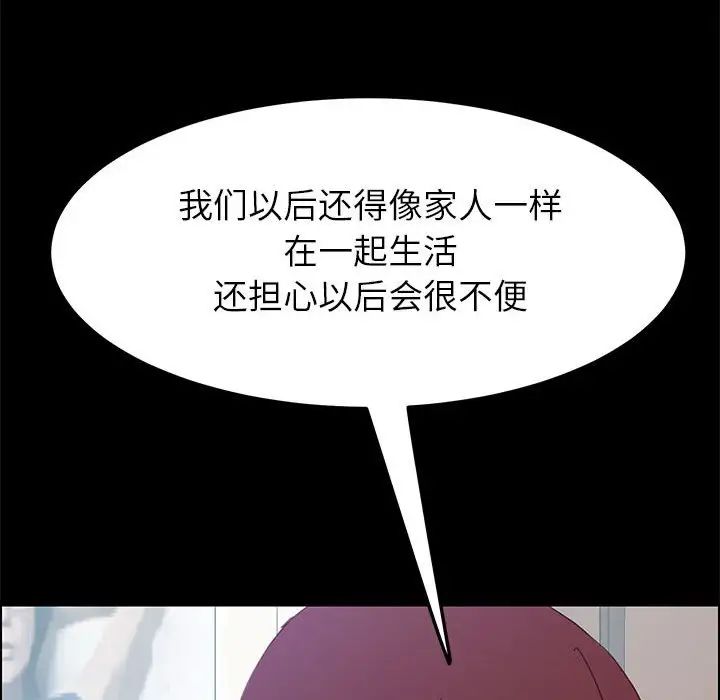 上门徒弟第3话