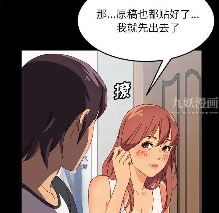 上门徒弟第3话
