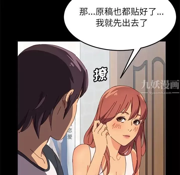 上門徒弟第3话