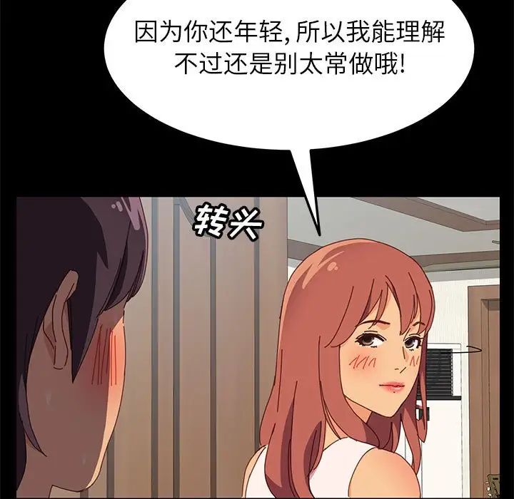 上門徒弟第3话