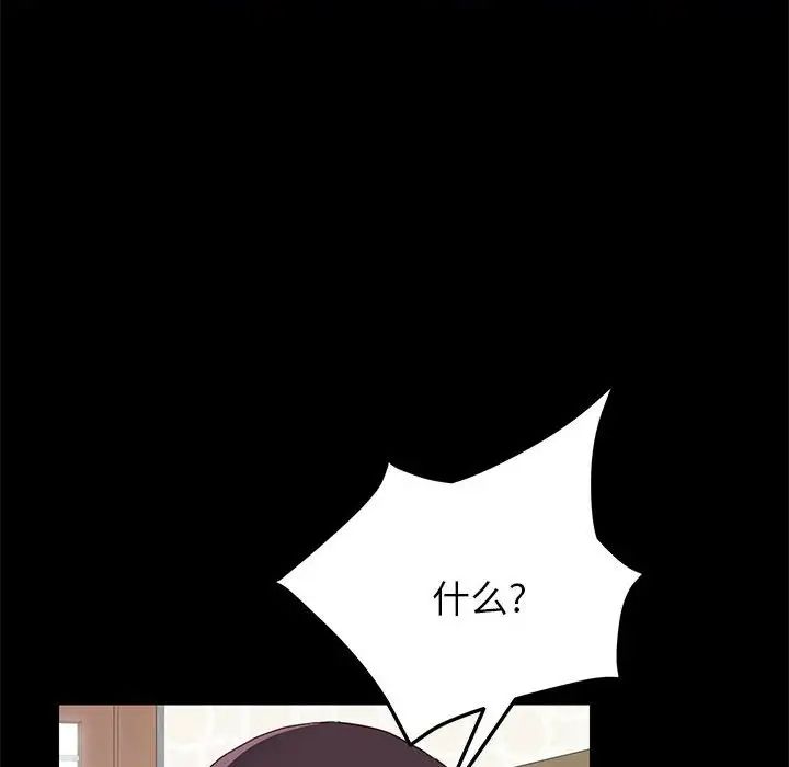 上門徒弟第3话