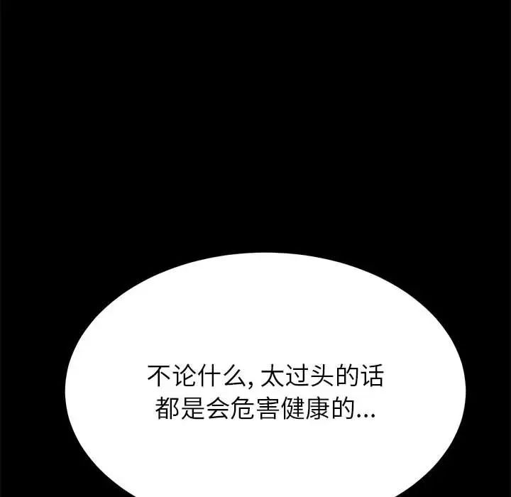 上门徒弟第3话