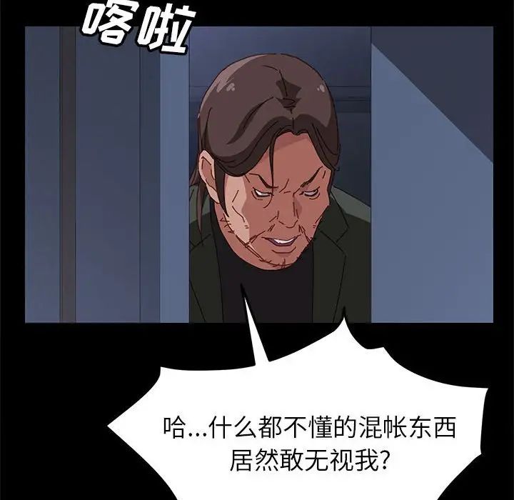 上门徒弟第3话