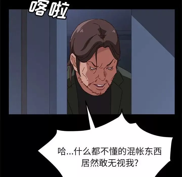 上門徒弟第3话
