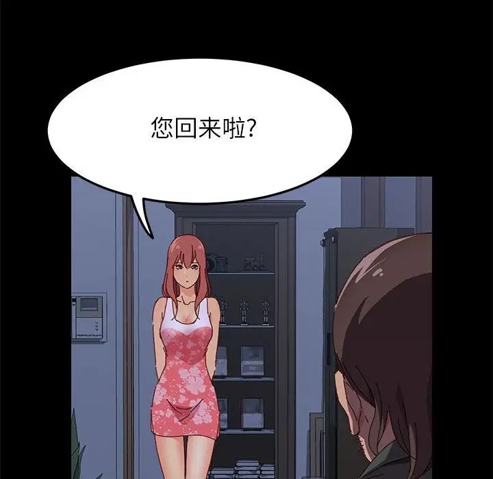 上门徒弟第3话