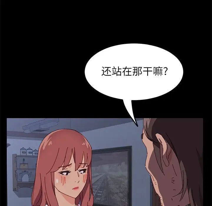 上门徒弟第3话
