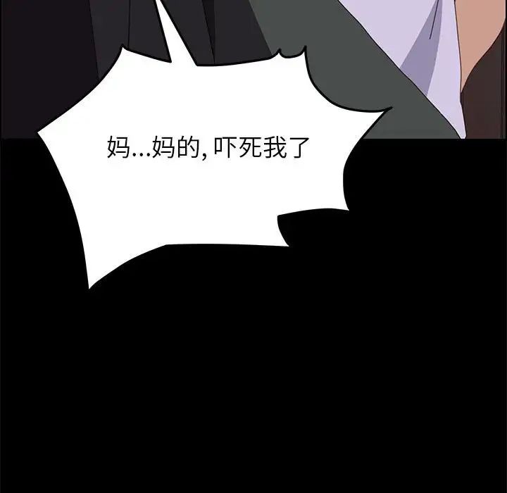 上門徒弟第3话