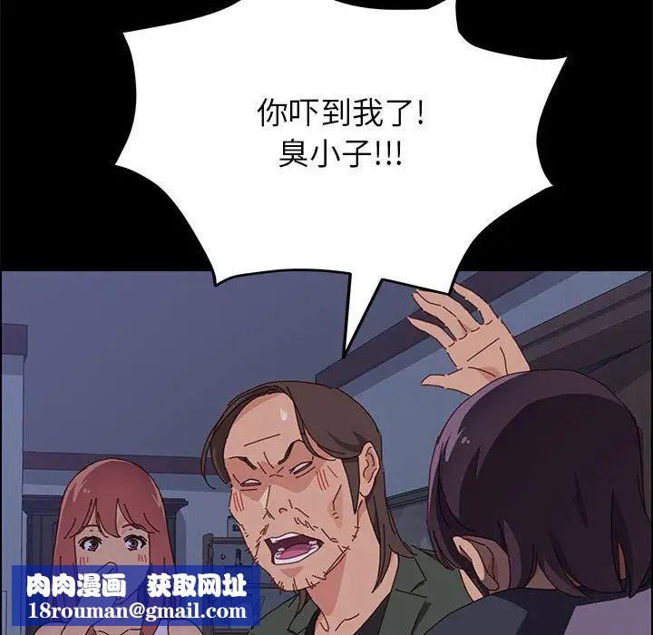 上门徒弟第3话