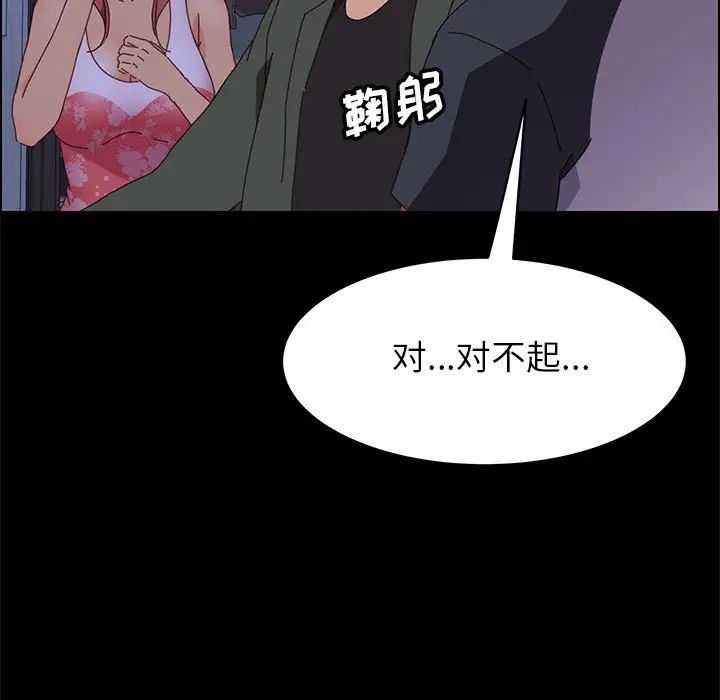 上门徒弟第3话