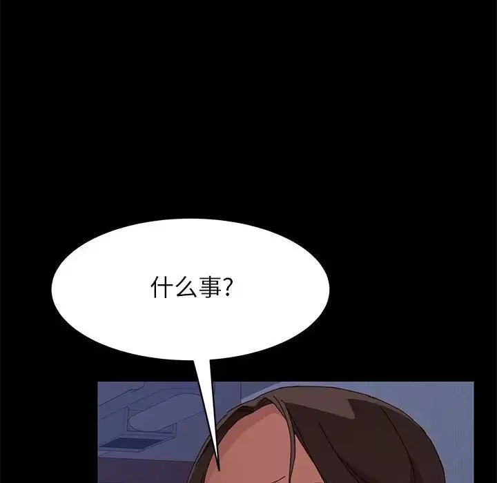上門徒弟第3话