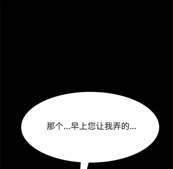 上门徒弟第3话